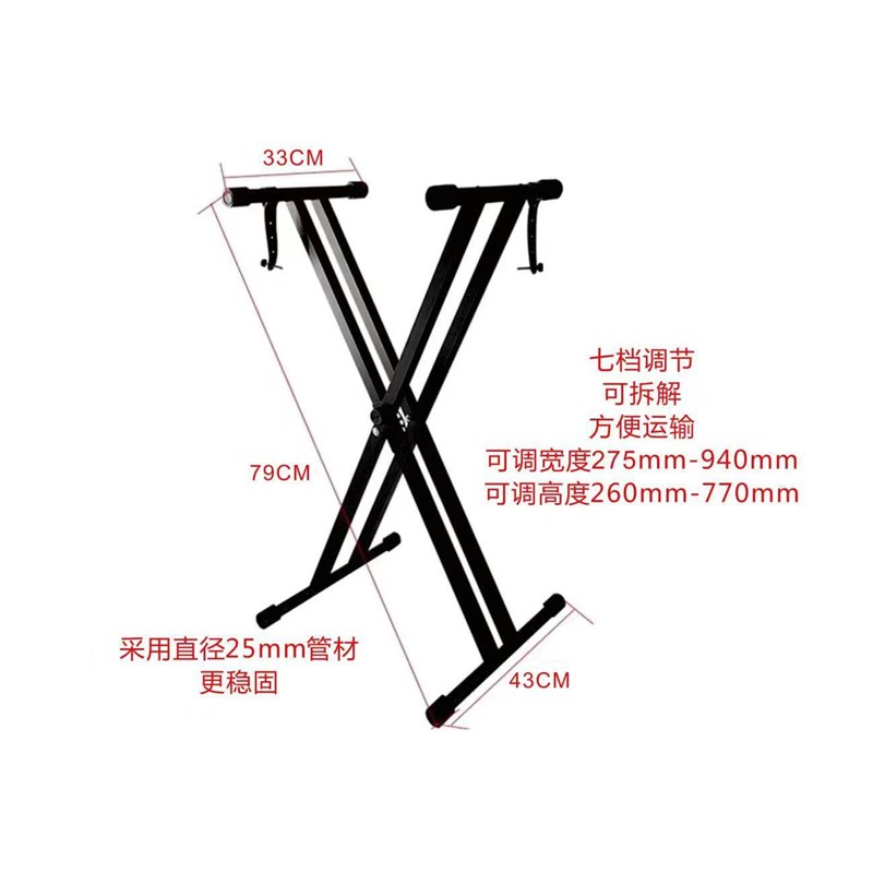 琴架升降支架高度可调便携式88键61键家用X型架子加厚电子琴通用