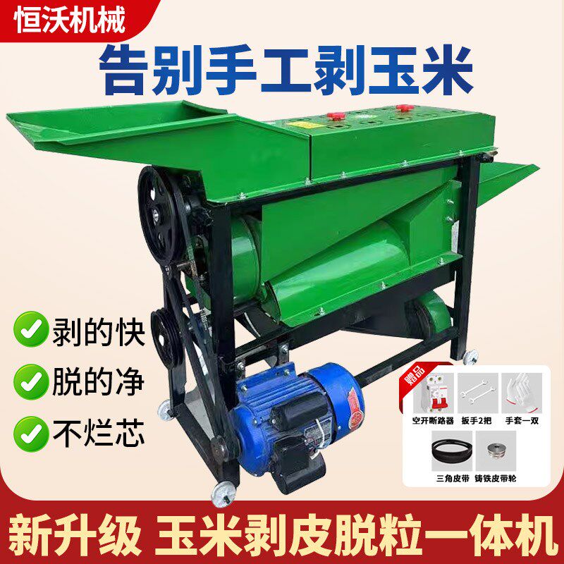 玉米剥皮机小型家用玉米剥壳机全自动带通风机扒皮撕皮去皮脱玉米