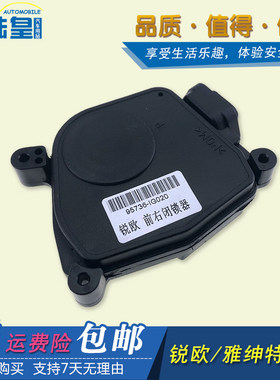 现代雅绅特闭锁器起亚锐欧车门闭锁器中控锁马达门锁电机前后左右