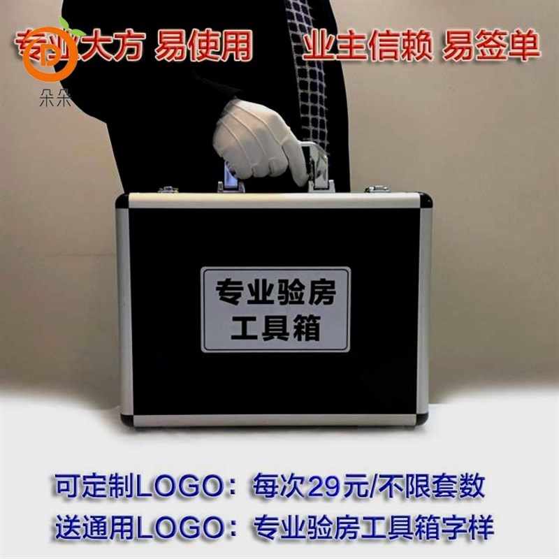设计师装修量房工具箱业主验房收楼测量仪器手提箱维修五金验房包