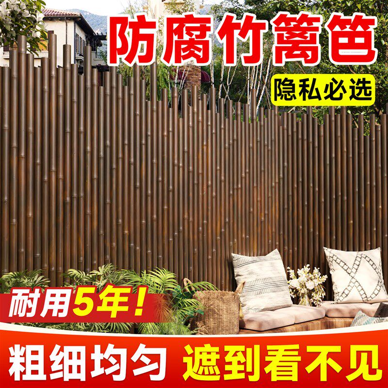 竹篱笆栅栏围栏户外造景防腐围墙竹竿围栏庭院花园装饰隔断竹子墙