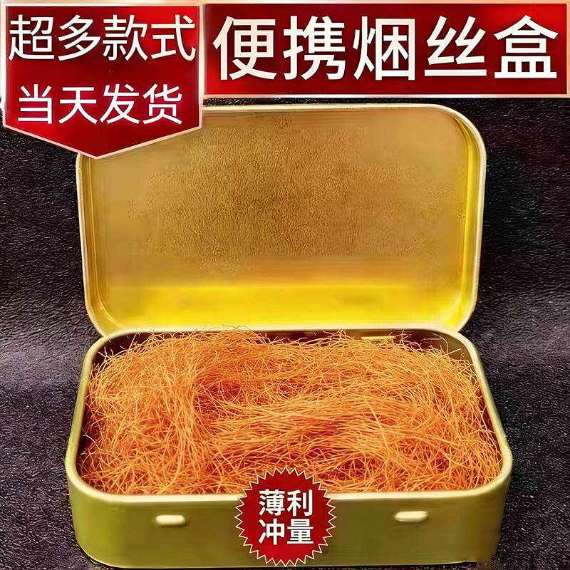 云南卷畑马口铁盒子磨金属收纳盒便捷首饰包装盒香畑丝盒