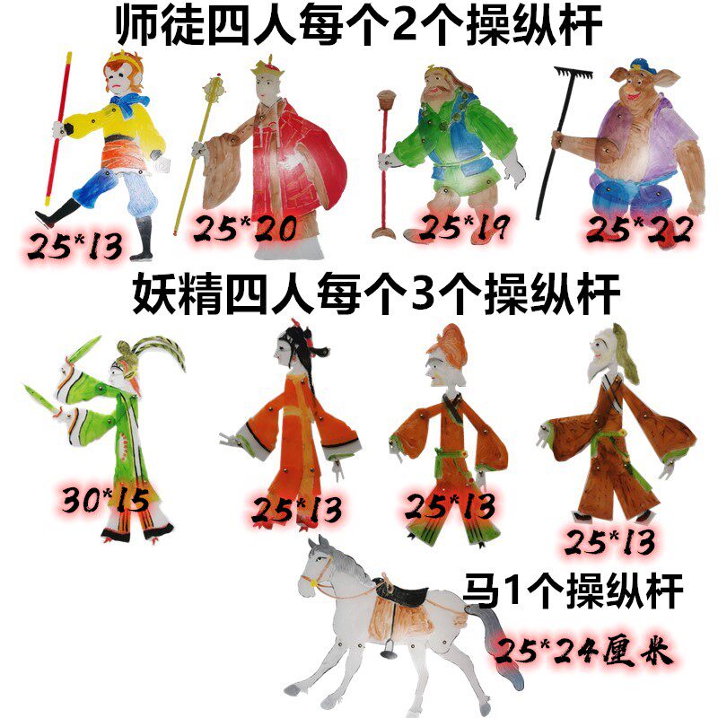 三打白骨精皮影戏diy道具手工制作材料包幼儿园亲子涂色带操纵杆