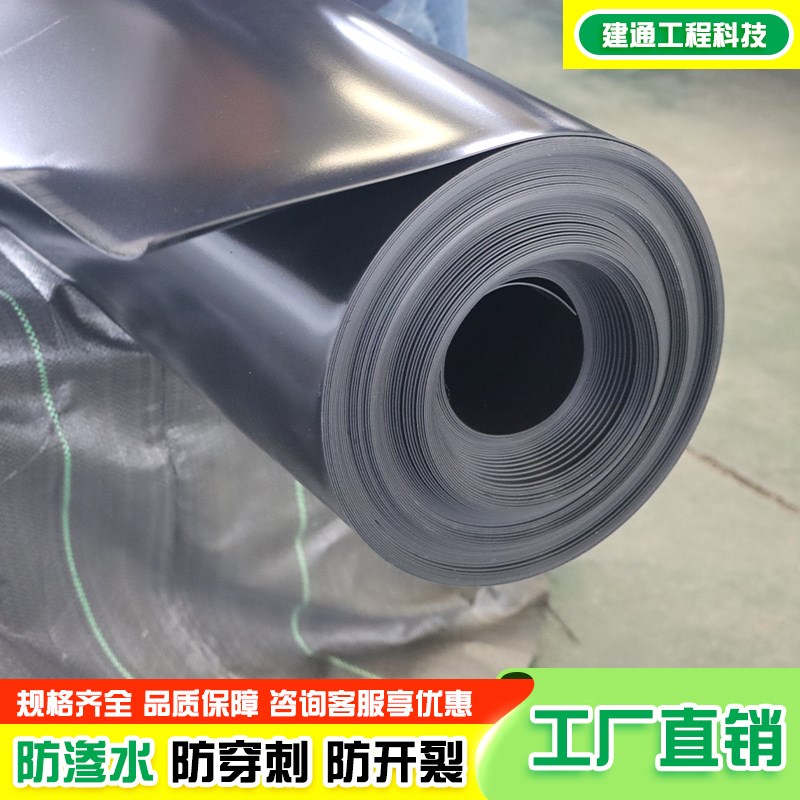 鱼塘防渗膜蓄水池防水防渗土工膜人工湖填埋场黑色防水布加厚地膜