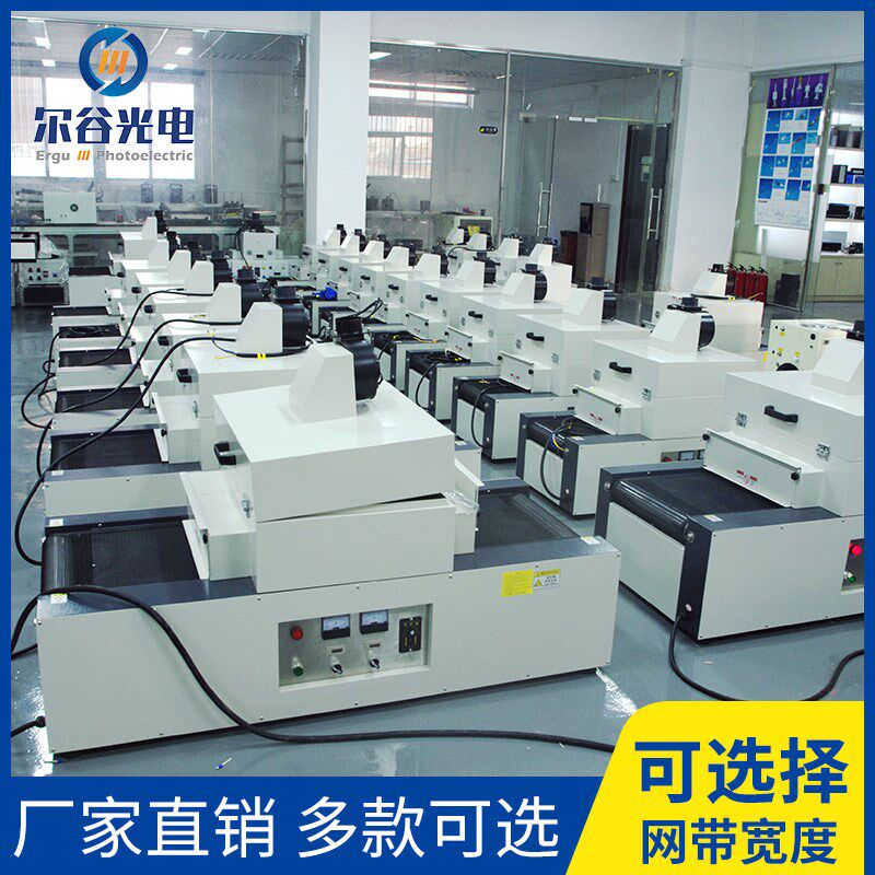 1/2/3/4/6KW紫外线UV光固机UV胶硬化机桌面式小型UV设备UV固化机
