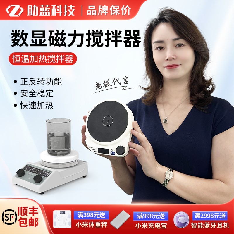 磁力搅拌器实验室数显恒温加热小型迷你多联四联六联大容量搅拌机