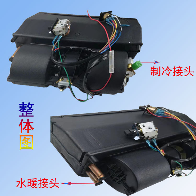 汽车空调蒸发器总成24v 货车挖机车载水暖暖风机制冷通用改装12伏