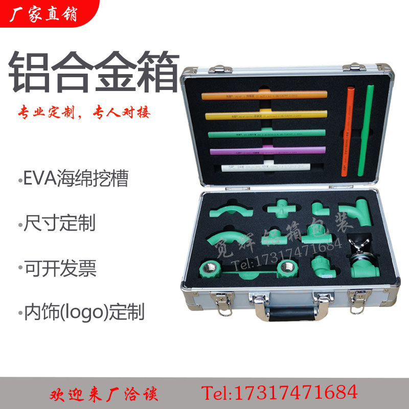 定制铝合金箱水管箱展会收纳箱门窗五金样品箱手提箱定制