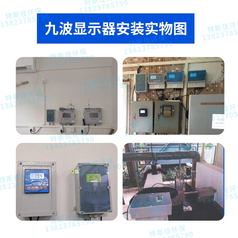 北京九波声迪WL-1A1流量计超声波明渠WL-1A2九波一级代理巴歇尔槽