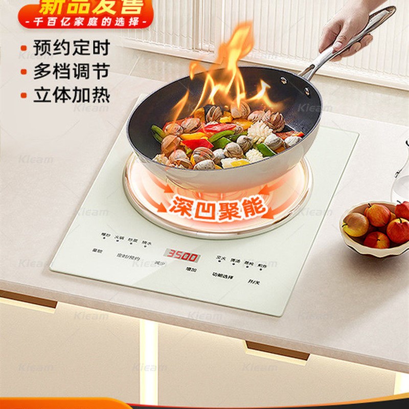 白色凹面电磁炉家用款炒菜锅一 体全套火锅3500W大功率猛火电磁灶
