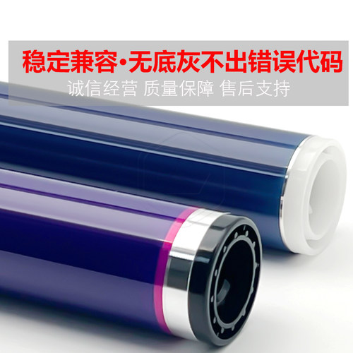 全录S 1810 2010 2011 2110 2320 2520硒鼓2220充电辊2420鼓芯48T