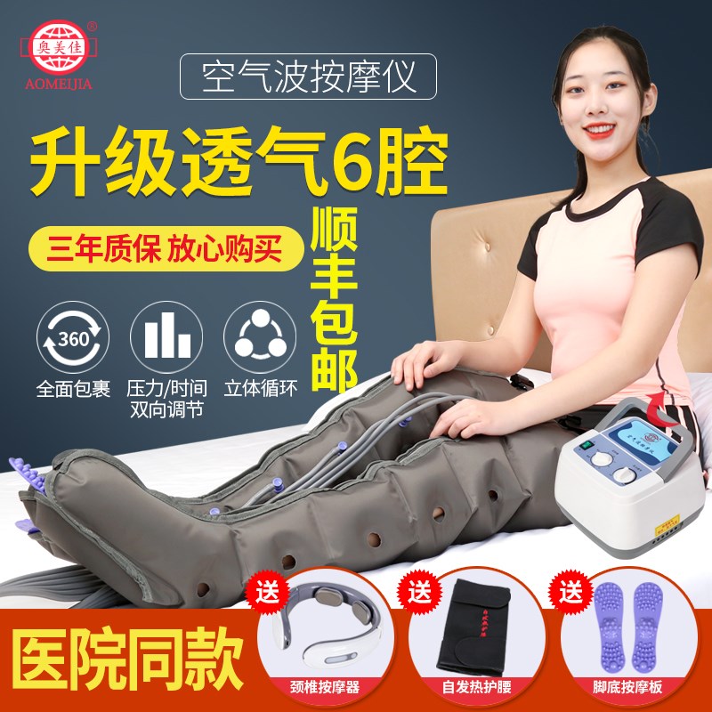 奥美佳气动老人腿部按摩器六腔空气波压力理疗腰腿脚部气压按摩仪