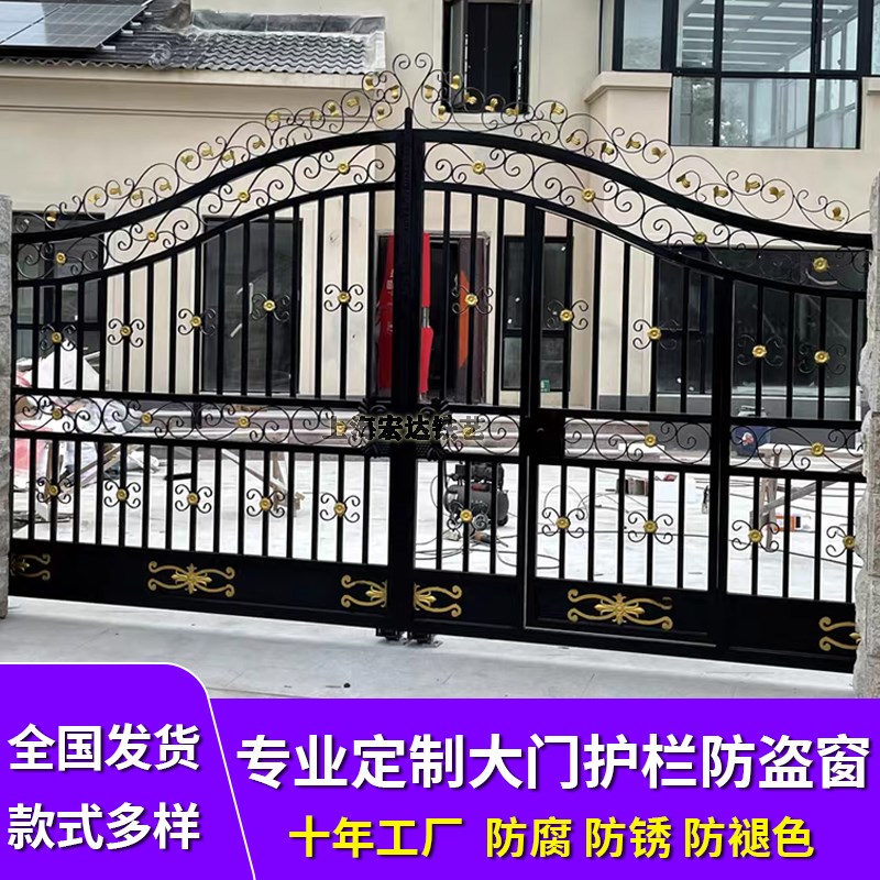 上海铁艺大门 别墅门 庭院门 社区门 电动移门 公园厂房 防盗门