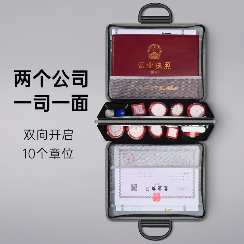 高级感印章执照一体包手提款双层多功能营业执照证件印章收纳盒