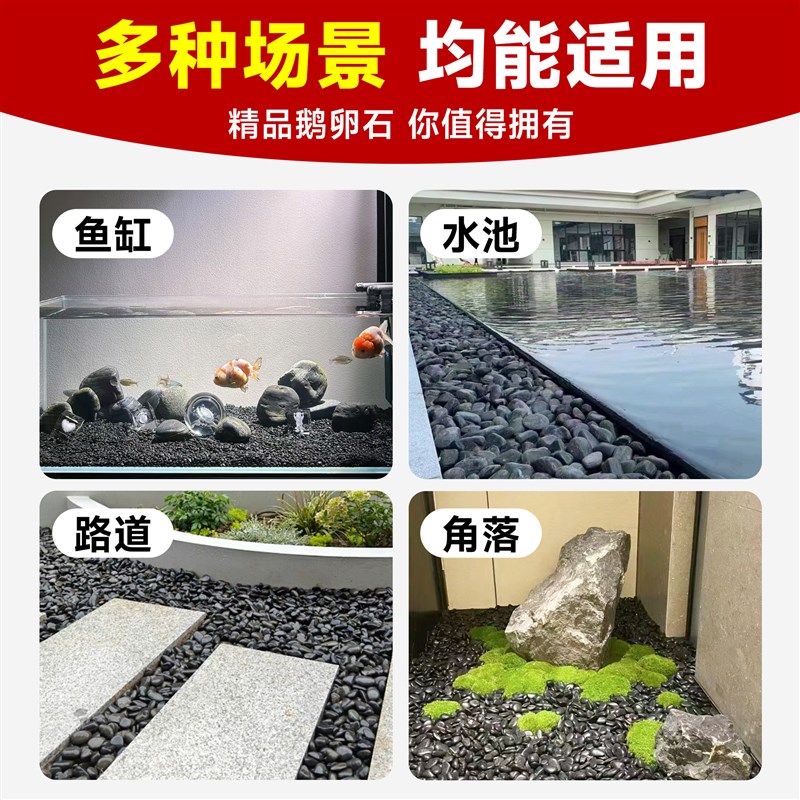 天然鹅卵石黑色雨花石头原石庭院铺地花园挡土石围边鱼缸造景