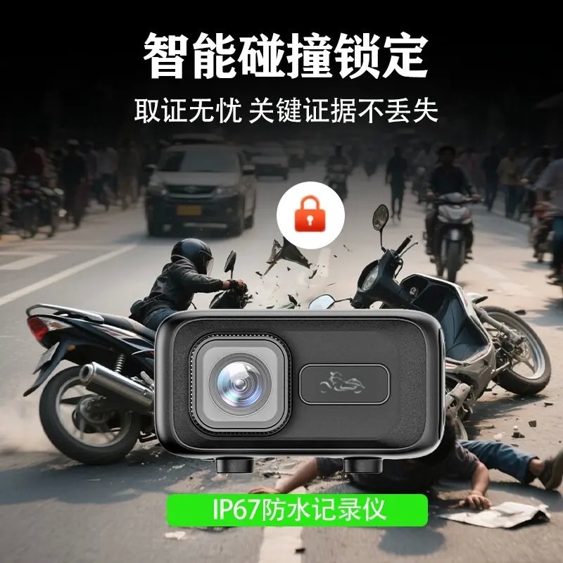 运动相机摩托车行车记录仪高清防抖防水骑行电动车机车专用摄像头