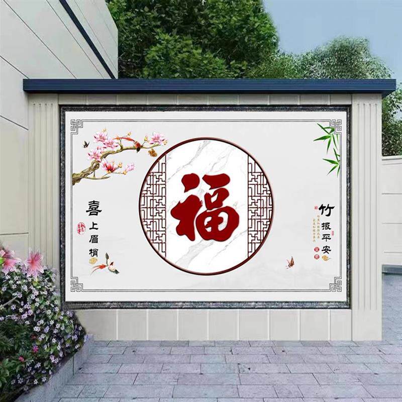 农村迎门墙福字瓷砖照壁别墅庭院影壁墙室外户外背景墙微晶石岩板
