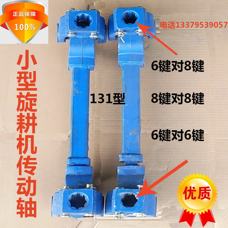 拖拉机传动轴万向节总成131/140/1160连云港十字轴旋耕输出轴8键