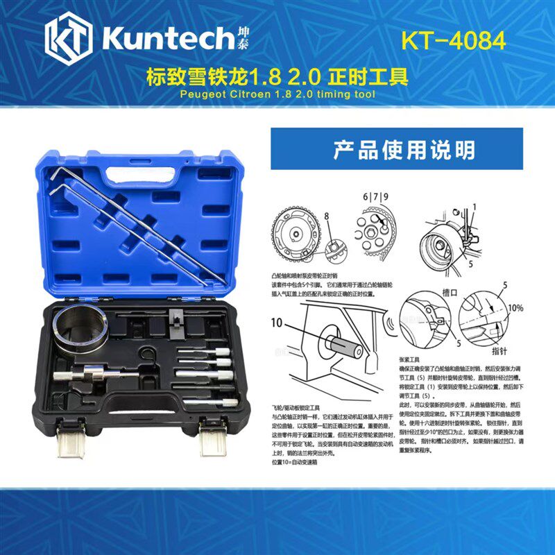 东风风行M7 1.8T风行T5L 1.8T菱智PLUS2.0发动机DFMB正时专用工具