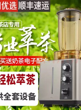 110V冰沙机商用奶茶店专用萃茶机沙冰机刨冰机奶盖机碎冰搅拌机伏