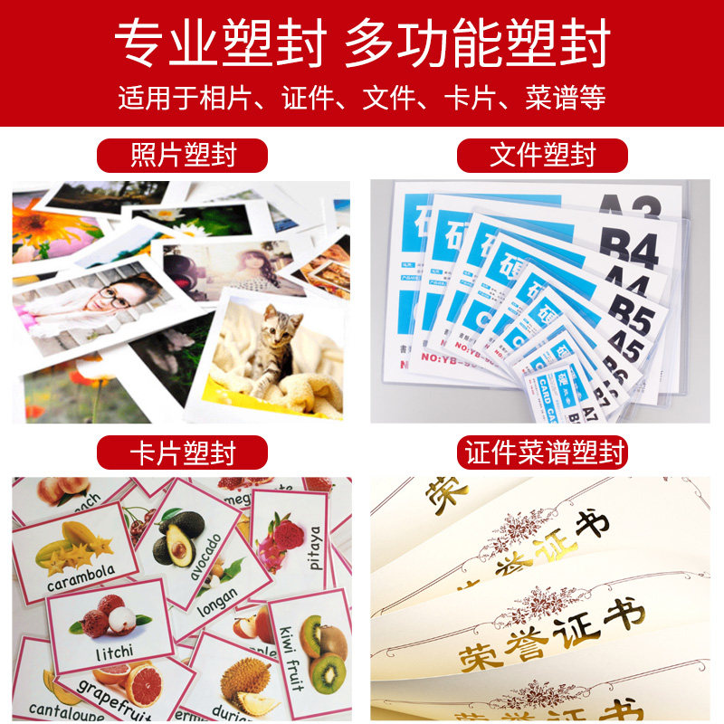 封口机办公护贝机家用照片a4 a3通用封口机压覆膜机雷盛LM-330i办