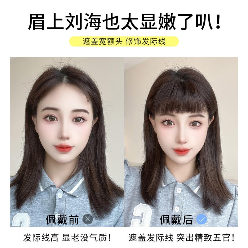眉上刘海假发女真发假刘海自然前额齐刘海假发片网红隐形刘海头帘