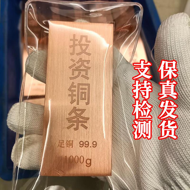 保真纯铜条紫铜投资收藏紫铜板铜块铜材铜砖原材料实心铜排可回购