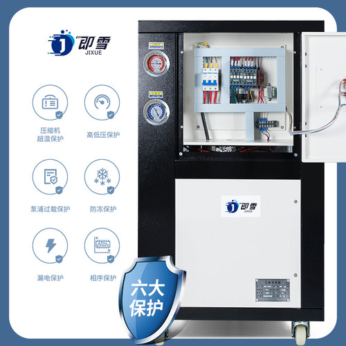 工业冷水机 3P注塑模具冰水制冷机组辊筒冷却水循环机风冷小型5匹