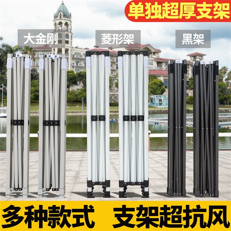 四脚伞帐篷支架遮阳棚折叠架子伸缩式雨棚伞架户外四角支撑干骨架