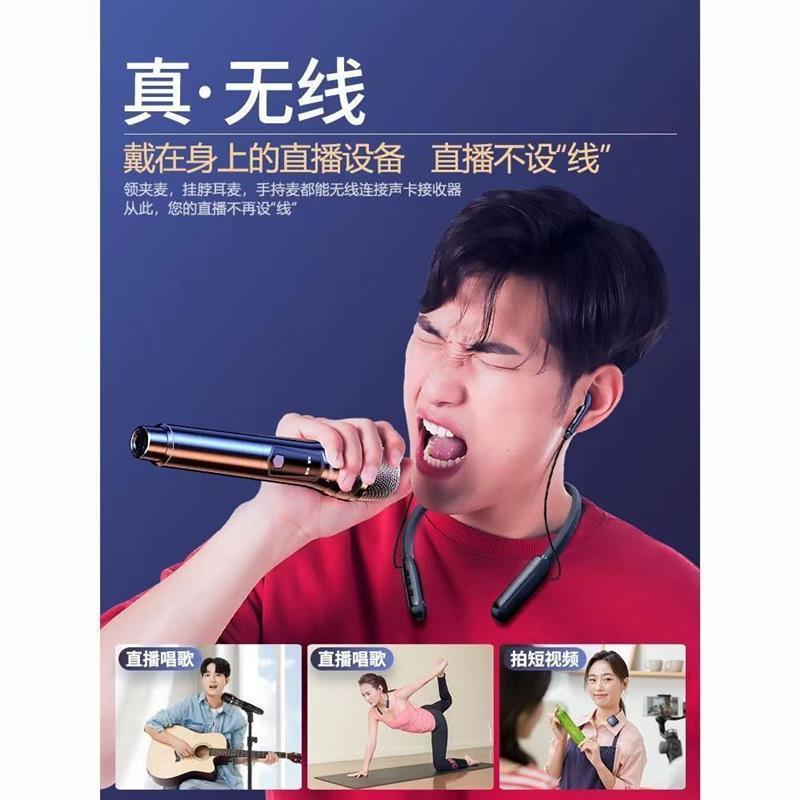 2025新款一体机主播连麦蓝牙伴奏声卡唱歌专用唱歌全套挂脖麦克风