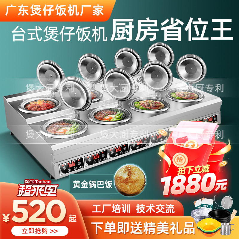 广东煲仔饭机商用台式全自动智能数码电动砂锅电煲仔炉外卖煲仔机