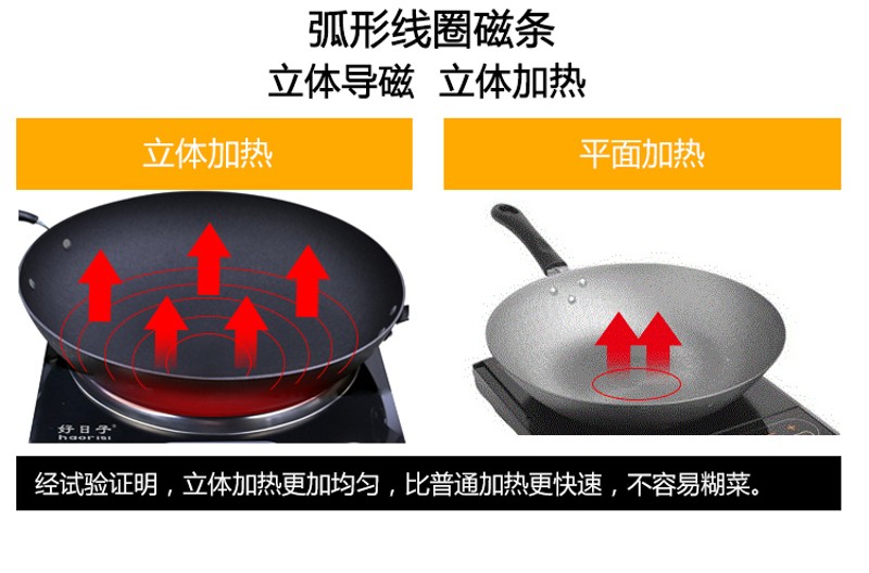 好日子 凹面电磁炉3000w大功率家用凹式爆炒智能凹形特价电池炉灶