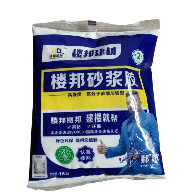 楼邦(第2代)强力砂浆胶替代瓷砖胶粉袋装粘合剂沙浆胶精1公斤装