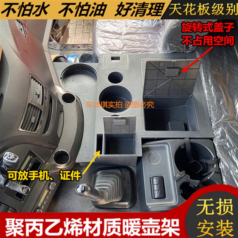 大货车用品解放新老款J6P2.0车载暖壶架子暖瓶水杯架茶壶座储物箱
