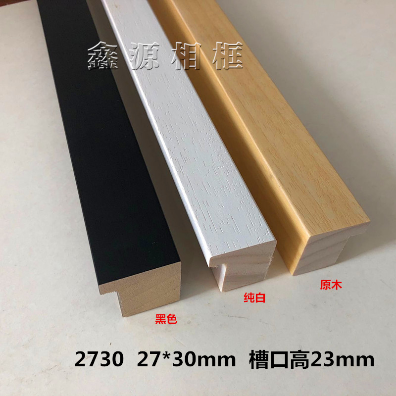 2730白木实木相框边框镜框线条画框国画装裱原木色字画框140米/包
