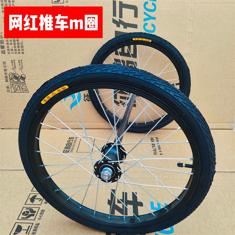 带轴推车轮充气轮胎20/24/26寸轴承轮组网红/实心胎免充气加厚M圈