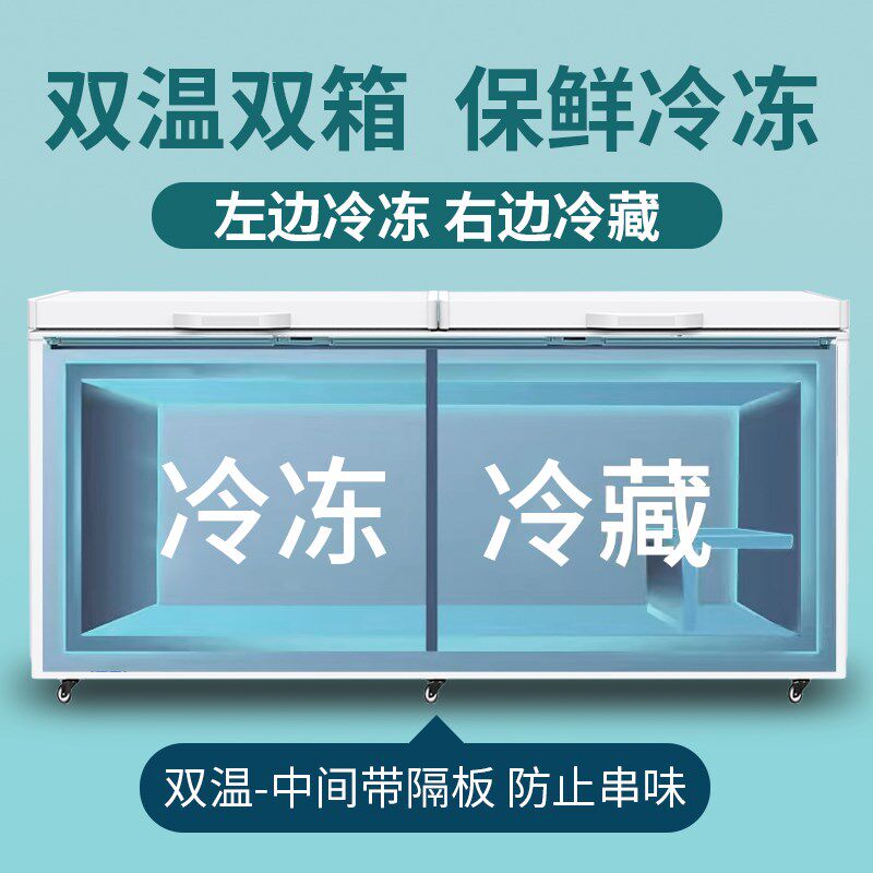 冰柜家用冷藏冷冻两用双温商用冰柜雪柜小型二人冰柜卧式冰冻柜