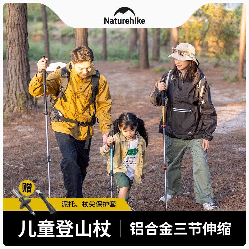 【晴雪Base】挪客户外登山杖男女儿童徒步超轻铝合金外锁伸缩手杖图片