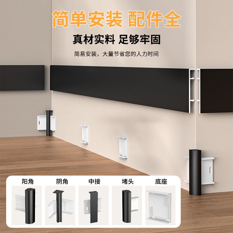 铝合金踢脚线金属直边卡扣不锈钢4/6cm地脚线家用极窄黑色地角线
