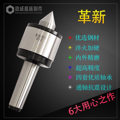 防震重型磨床回转顶尖莫氏MT5号6号公制80回旋活动顶针车床活顶尖