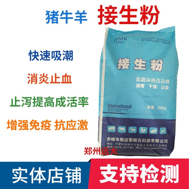 接生粉兽用密斯陀仔猪用爽身粉乳猪母猪干燥粉消毒止血养殖场包邮