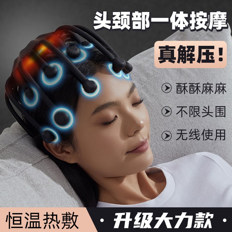 头部按摩器八爪鱼20爪电动头皮按摩头痛缓解母亲节送妈妈礼物实用