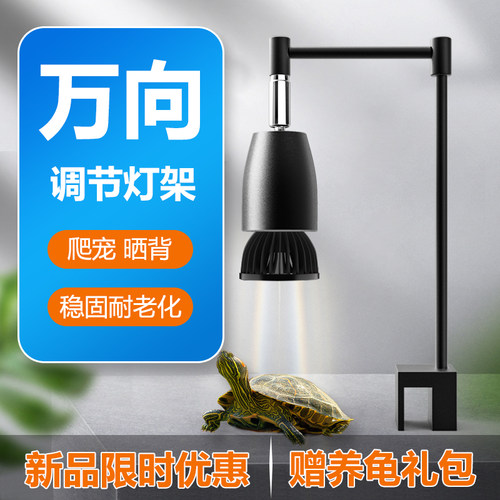全光谱小乌龟晒背灯爬宠uvb龟灯架太阳能灯养龟专用龟缸杀菌uva灯