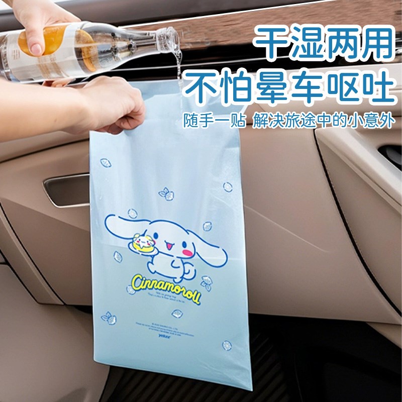宜洁多用途粘贴式便携易用三骊鸥联名车载桌面粘贴无痕垃圾袋