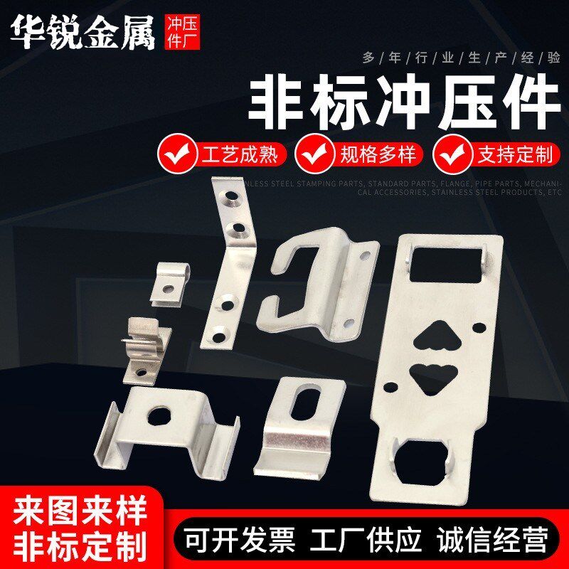 不锈钢铁片冲压加工钣金折弯焊接件定制模具冲压拉伸成型薄片