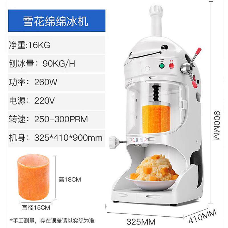 全自动商用绵绵冰机甜品雪花绵绵打冰机冰砖刨冰机冰柱机