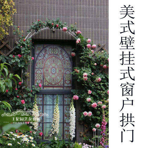 宽1米/1.5米 壁挂式爬藤架门窗户拱门墙壁装饰创意型阳台悬挂欧式