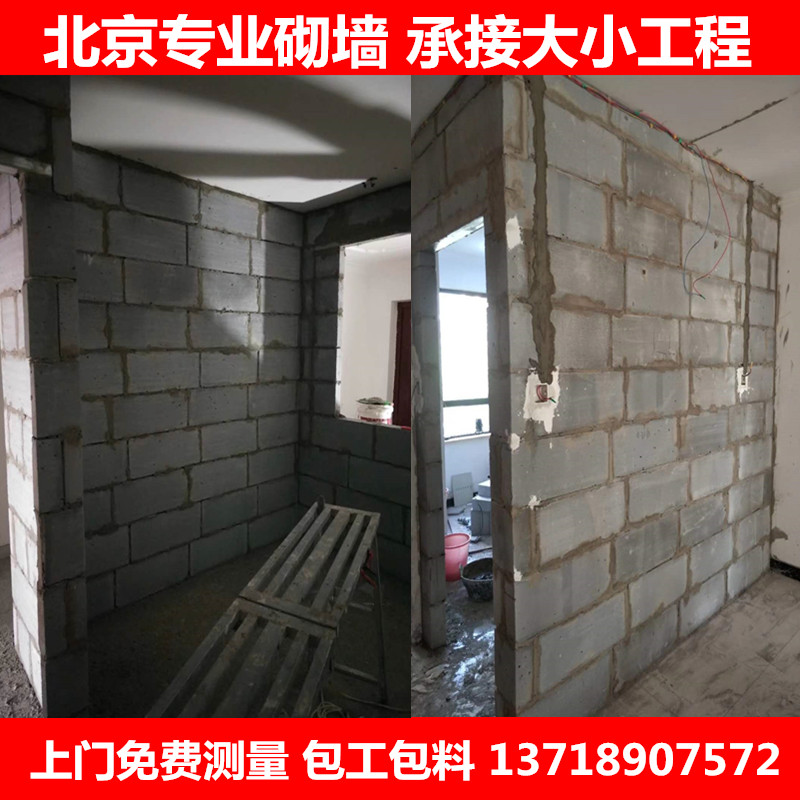轻体砖砌墙 水电改造 刮腻子粉刷 轻钢龙骨吊顶隔断墙专业施工 13