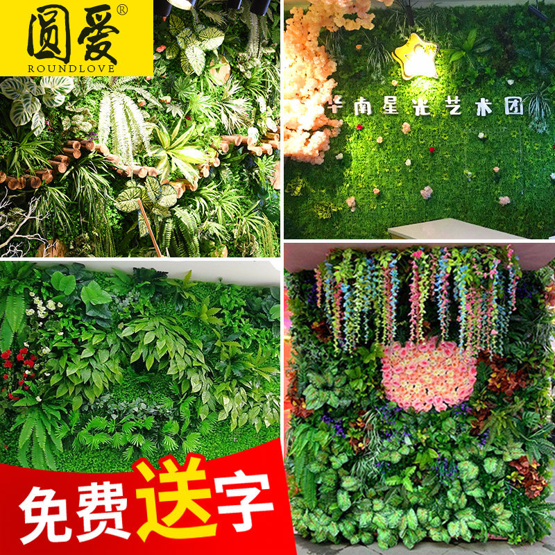 彷真植物墙绿植墙面背景墙装饰 室内挂壁花艺设计 阳台绿化彷真草