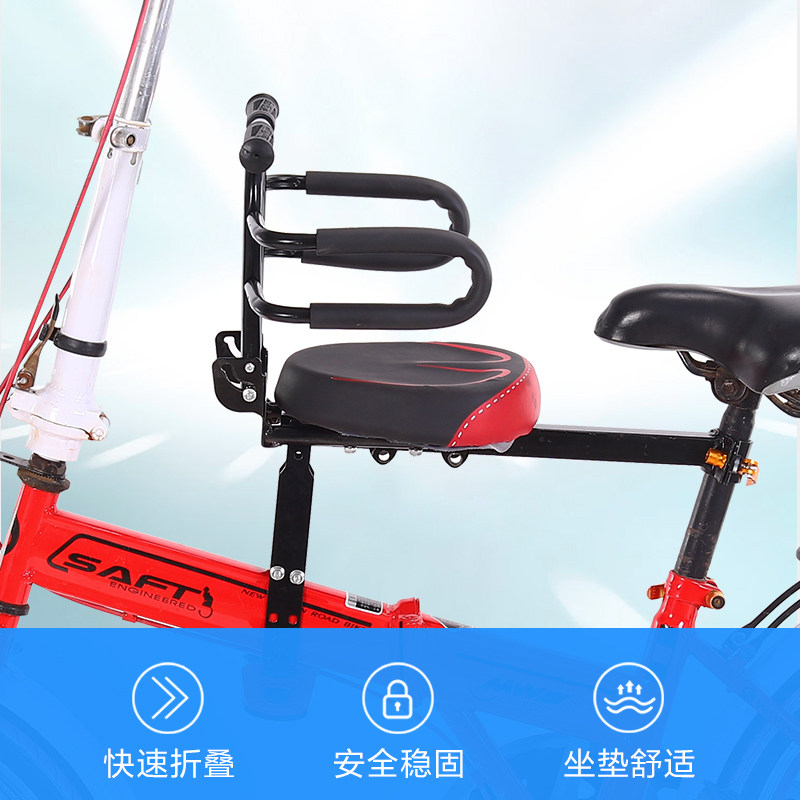 自行车儿童座椅前置共享单车折叠座幼儿孩子电瓶车助力车前座快拆